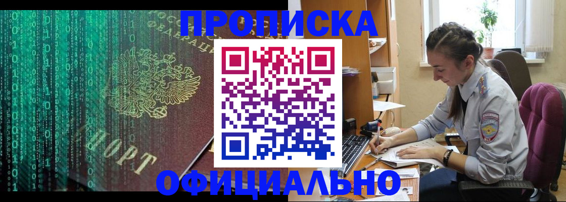 временная регистрация в Узловой